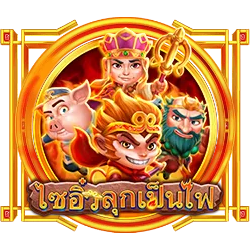 ไซอิ๋ว by gacia168